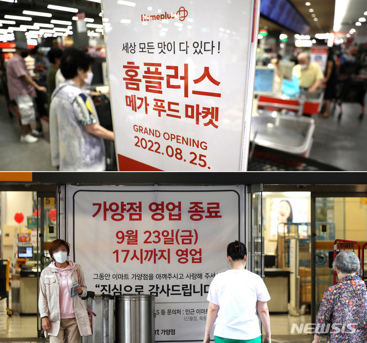 이마트 가양점 폐점 결정, 인근 홈플러스 반사이익 기대감