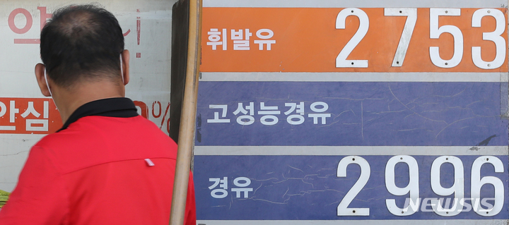 기름값 다시 오름세