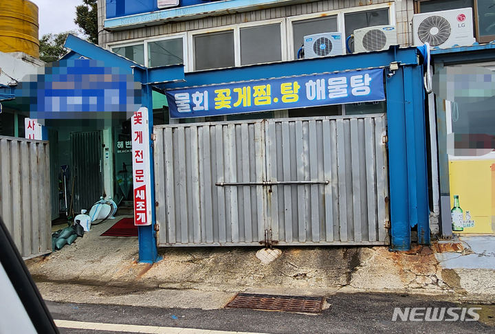 철문 설치해 수족관 보호하는 여수 횟집