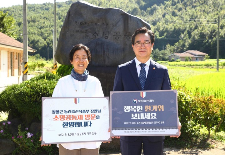 정황근 농림축산식품부 장관, 소망공동체 방문