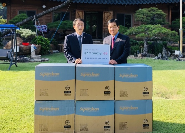 [창녕소식]동양종합건설, 청소년 위해 마스크 3만장 기탁