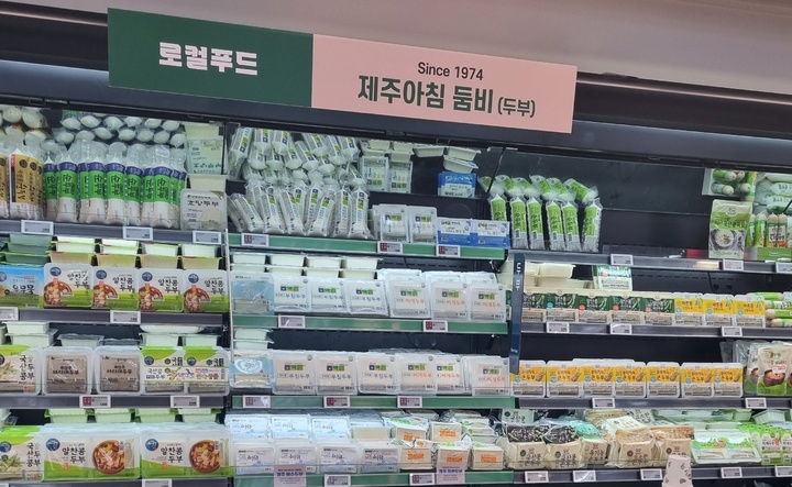 [제주소식] 제주산 두부 제품, 수도권 롯데마트 입점 등