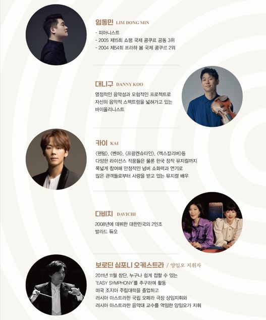 다비치×피아니스트 임동민…인천공항 크로스오버 콘서트