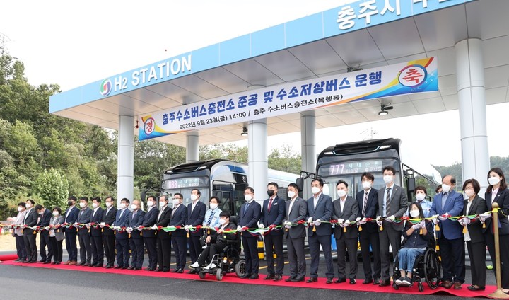 충주 수소버스충전소 준공
