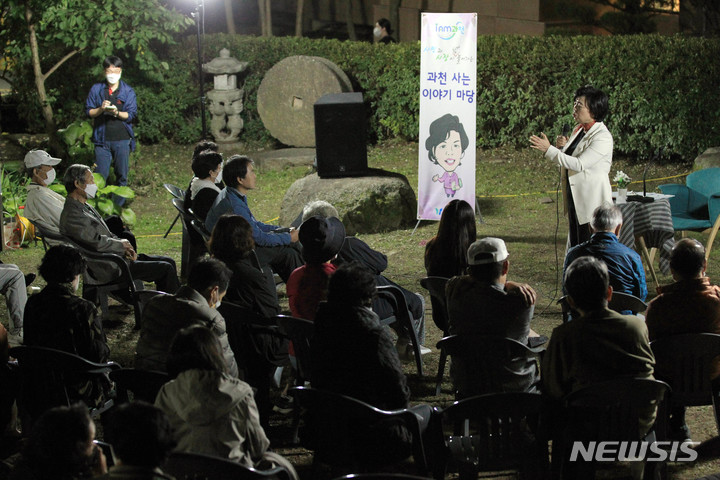 [과천소식] 29일 한센 피부병 무료검진 등