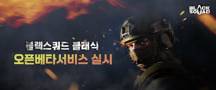드래곤플라이 자회사 디에프체인, ‘블랙스쿼드 클래식’ 오픈 베타 실시
