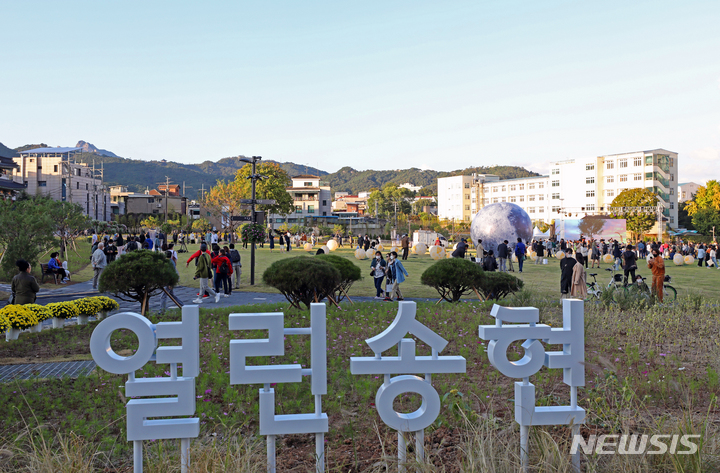 100년만에 개방된 송현동 부지 열린송현
