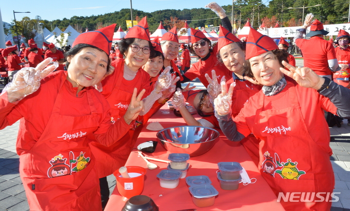 순창장류축제 꽃추장을 만들자