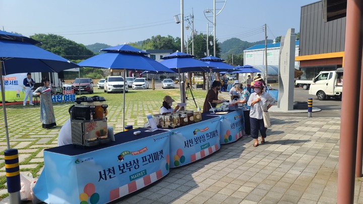서천군지속가능지역재단, 전통시장서 서천보부상 프리마켓 운영
