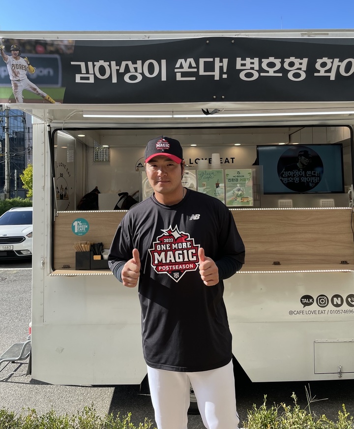 [준PO]김하성이 쏜다 수원에 도착한 두 대의 커피차