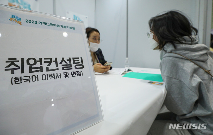 취업컨설팅 받는 외국인