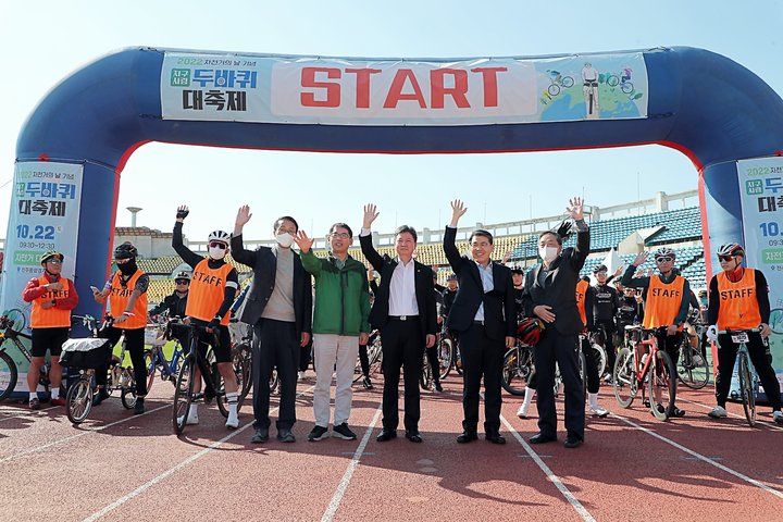 2022 자전거의 날 기념 지구사랑 두바퀴대축제