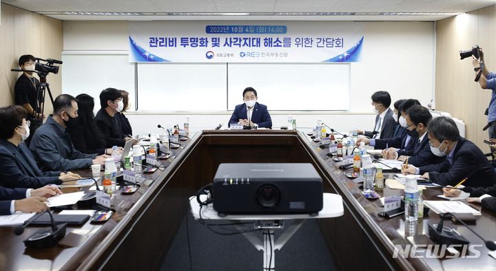 국토부, 관리비 사각지대 해소 나선다…개선방안 제시