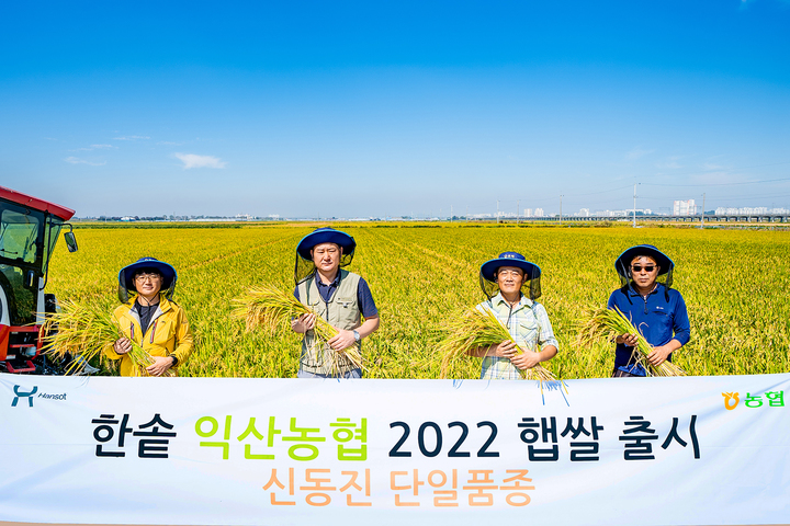 한솥, 신동진 단일품종 무세미 2022년 햅쌀 출시