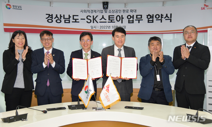 경남 사회적경제기업 등 우수상품, SK스토아 홈쇼핑 진출