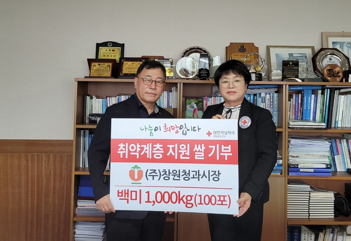 [창원소식]적십자 희망풍차 결연세대 100가구에 쌀 전달 등
