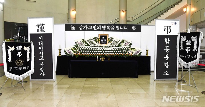 광명·시흥·의왕시, 이태원 사고 분향소 운영