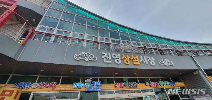 문화관광해설사와 김해 진영·진례 마을 길 산책가요