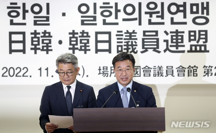제43차 한일의원연맹 합동총회 폐회식 공동성명