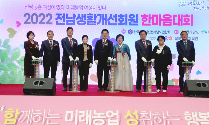 김영록 전남지사, 여성 행복시대 비전퍼포먼스