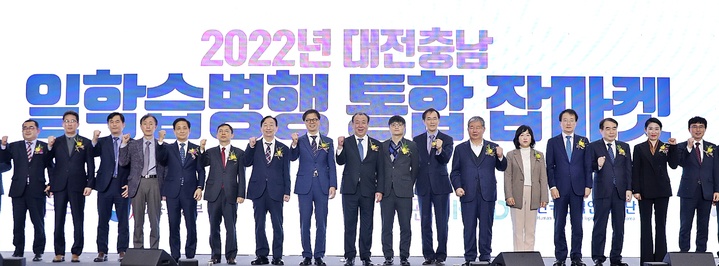 산업인력공단, 대전·충남권역 일학습병행 통행 잡마켓 개회