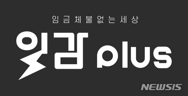 맞춤형 웰니스 가지랩, 13억 확보…일감플러스 투자유치