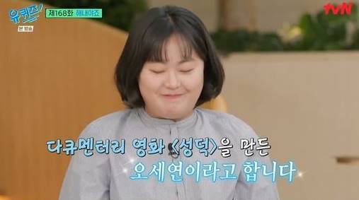 성덕 오세연 감독 정준영의 실패한 팬, 죄 없는 죄책감 든다