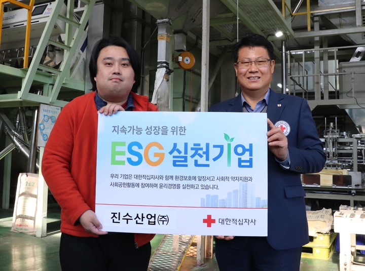 진수산업·동명테크, 적십자사 씀씀이가 바른기업 동참
