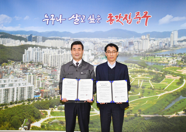 울산 중구-한국석유공사, 지역 소상공인 지원 맞손