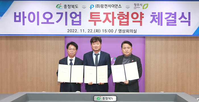 팜젠사이언스, 충북 오송에 제2공장 건설