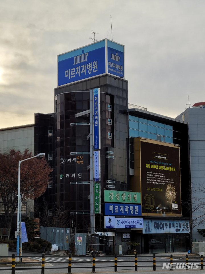 미르치과네트워크 출범 20주년…좋은 치과 넘어 가치 실현할 것