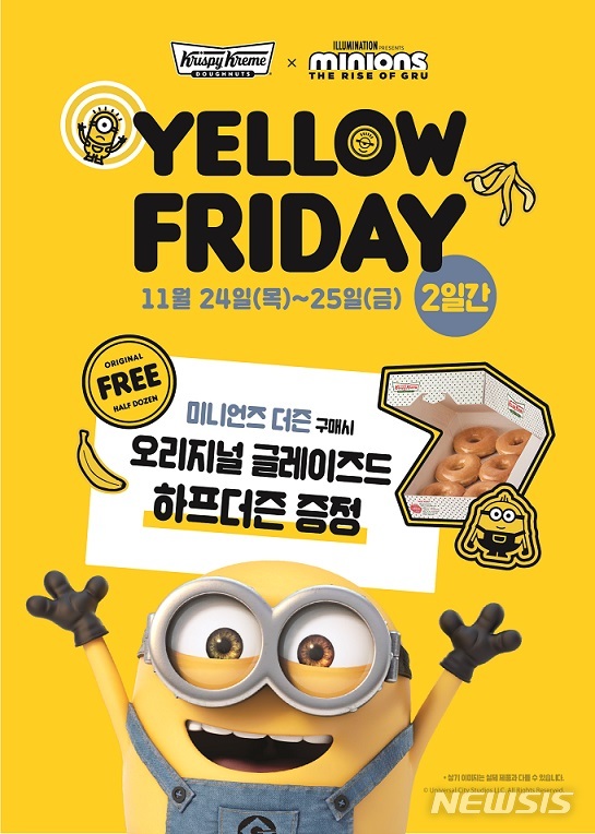 크리스피크림도넛, 옐로우 프라이데이 프로모션 진행