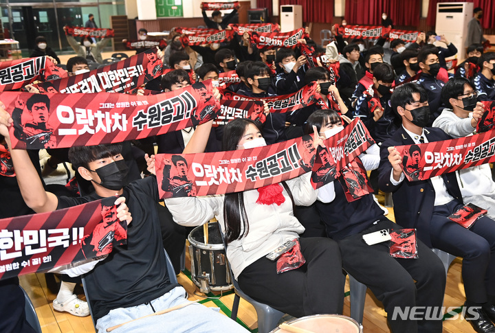수원공고 학생들의 열띤 응원
