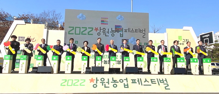 창원시, 농수특산물 통합 브랜드 창에그린 선포
