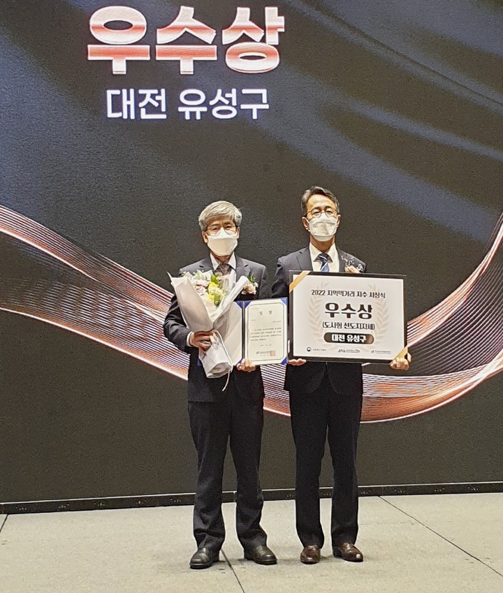 대전 유성구 2022 지역먹거리 지수’ 우수 지자체 선정