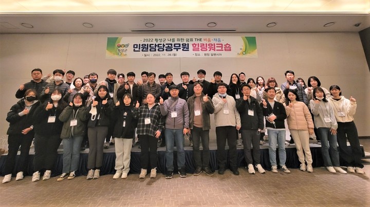 횡성군, 민원공무원 힐링워크숍…THE 비움·채움
