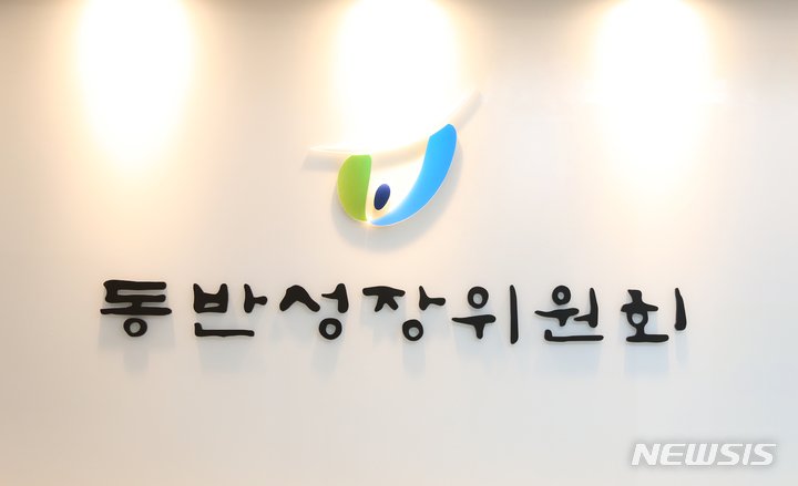 동반위·LX공사, 협력사 ESG 지원…5000만원 상생기금