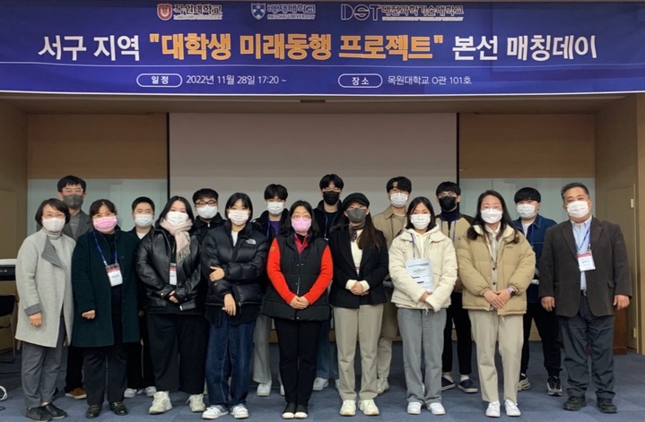 [교육소식]목원대·배재대 ‘대학생 미래동행 프로젝트’ 매칭데이 등