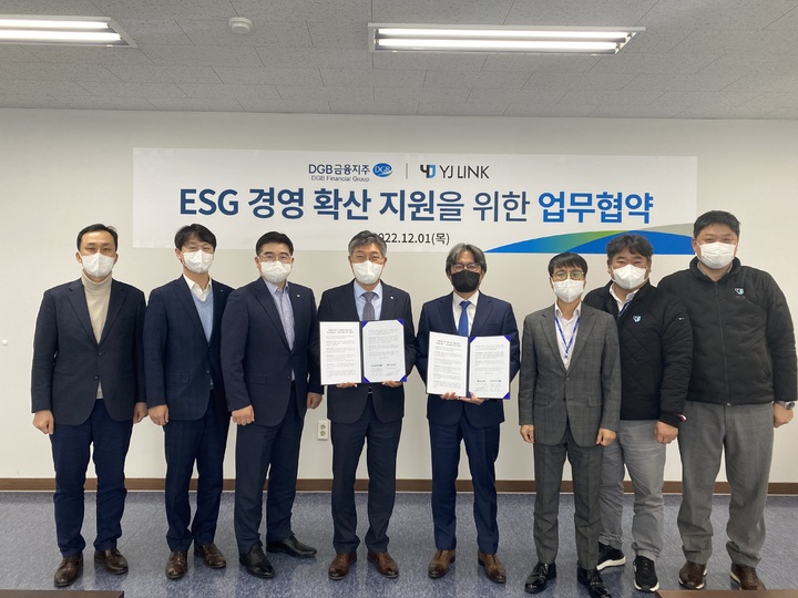 DGB금융그룹, 와이제이링크와 ESG 경영지원 업무협약