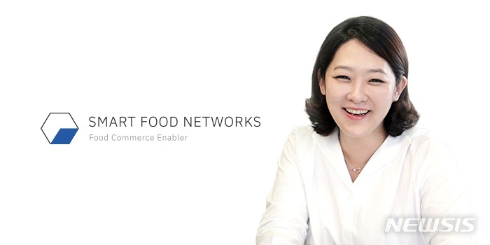 스마트푸드네트웍스, 김민정 최고경영자 선임…IBM 출신