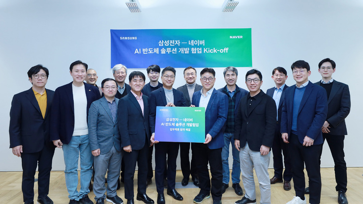 삼성전자·네이버, AI 반도체 솔루션 개발 협력