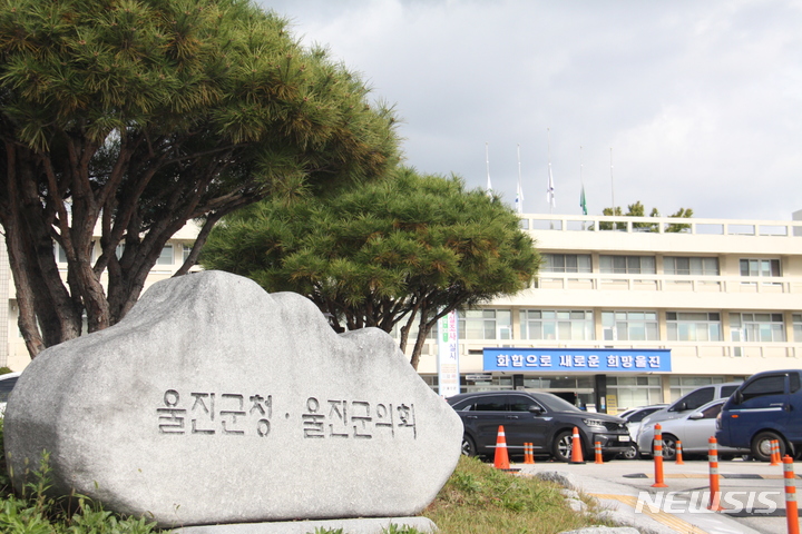 울진군청 4급 공무원 주말 대낮 음주운전사고