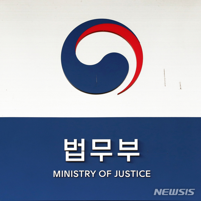 법무부 5년간 검사 220명·판사 370명 증원 입법예고