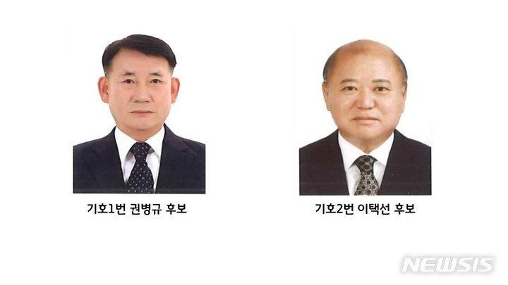 민선2기 오산시체육회장선거 2명 출마 맞대결