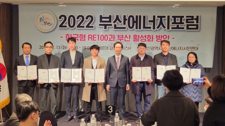 [부산소식]벡스코, 부산클린에너지대상 수상 등