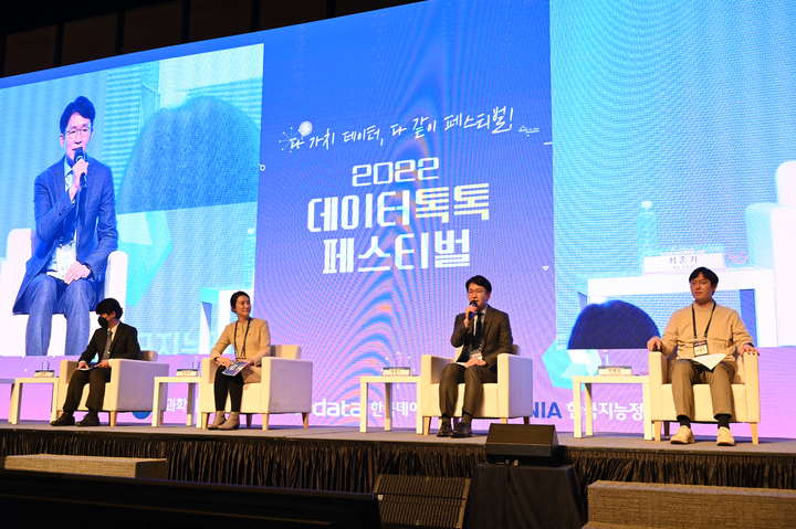 부처간 칸막이식 규제가 데이터 산업 발전 발목