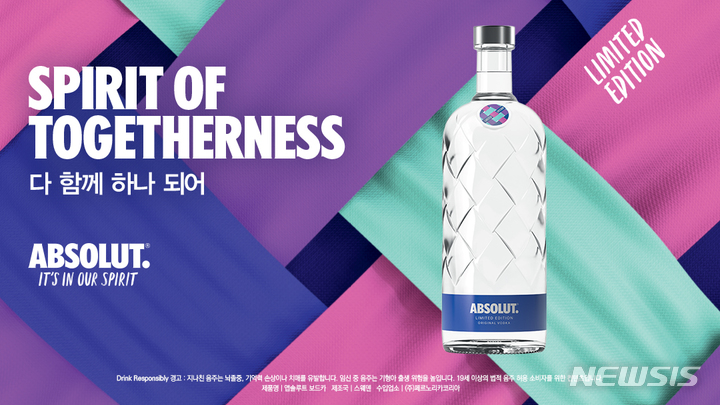 앱솔루트, 한정판 앱솔루트 스피릿 오브 투게더니스 출시
