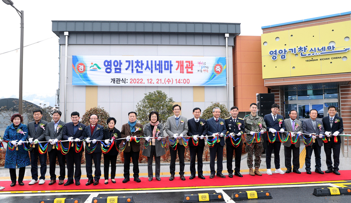 영암에 작은영화관 기찬시네마 개관…중앙극장 폐관 40여년 만에
