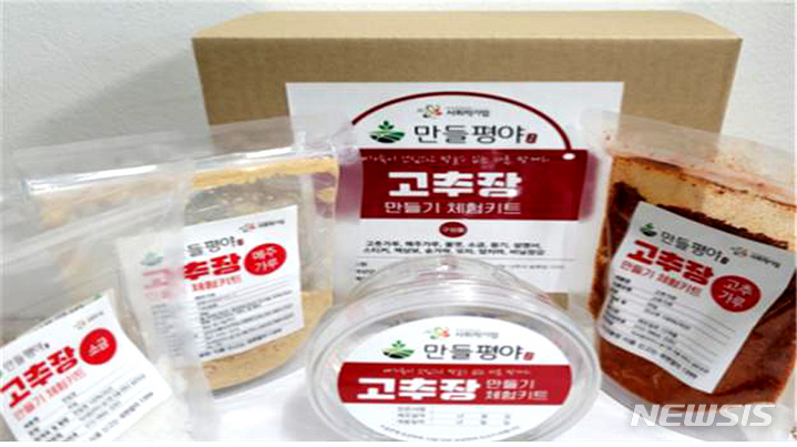 고추장·된장·김치 쉽게 담궈요…나주, ㈜만들평야 체험키트 3종 출시