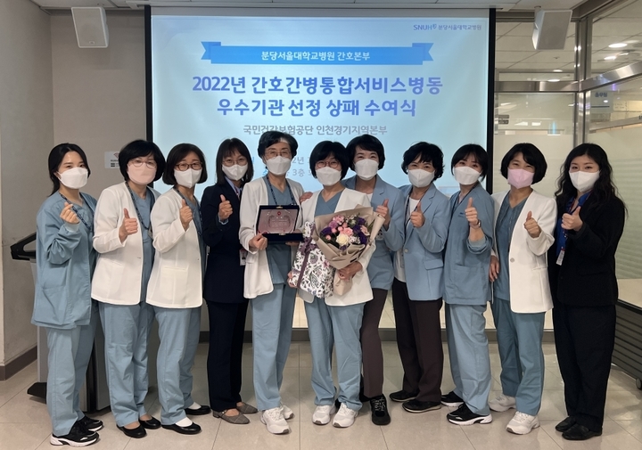 건보 인천경기본부, 간호·간병통합서비스 우수 운영기관 선정